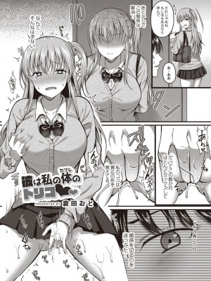 コミックリブート COMIC Reboot Vol. 21_112