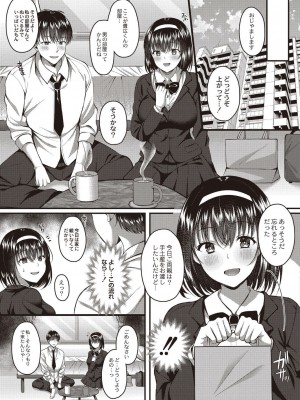 コミックリブート COMIC Reboot Vol. 21_114