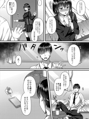 コミックリブート COMIC Reboot Vol. 21_115