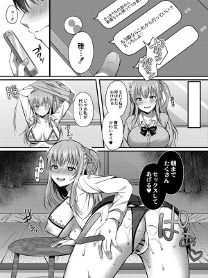 コミックリブート COMIC Reboot Vol. 21_116