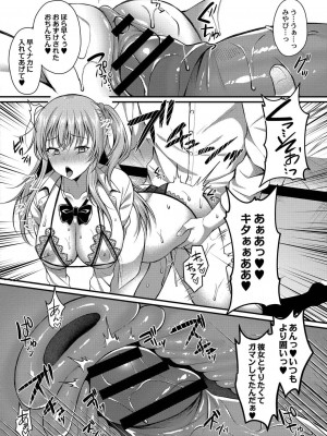 コミックリブート COMIC Reboot Vol. 21_117