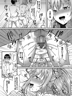 コミックリブート COMIC Reboot Vol. 21_118