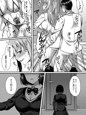 コミックリブート COMIC Reboot Vol. 21_119