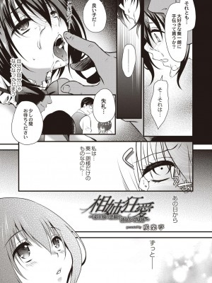 コミックリブート COMIC Reboot Vol. 21_136