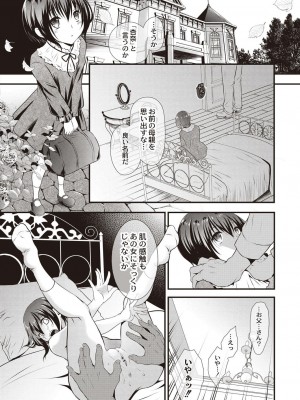 コミックリブート COMIC Reboot Vol. 21_137