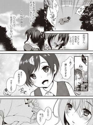コミックリブート COMIC Reboot Vol. 21_139