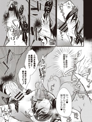 コミックリブート COMIC Reboot Vol. 21_144