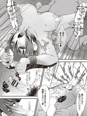 コミックリブート COMIC Reboot Vol. 21_147