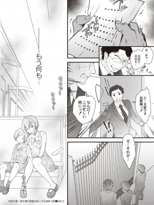 コミックリブート COMIC Reboot Vol. 21_153