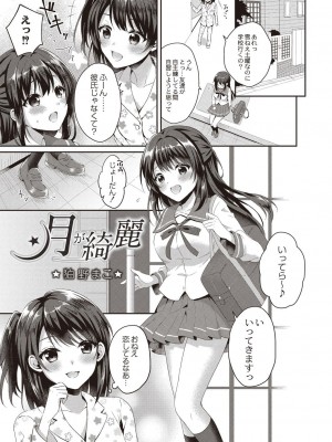 コミックリブート COMIC Reboot Vol. 21_156