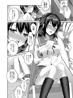 コミックリブート COMIC Reboot Vol. 21_159