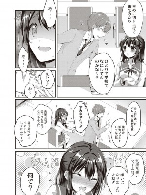コミックリブート COMIC Reboot Vol. 21_161
