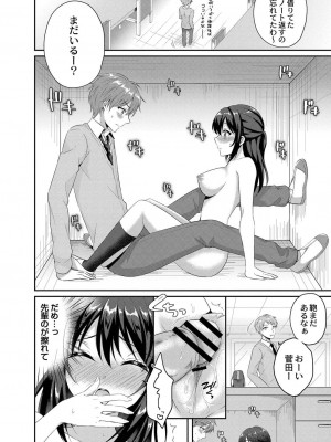 コミックリブート COMIC Reboot Vol. 21_169
