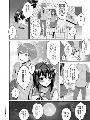 コミックリブート COMIC Reboot Vol. 21_179