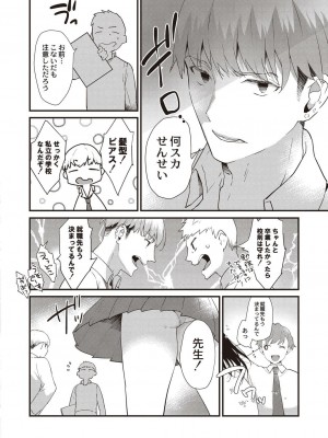 コミックリブート COMIC Reboot Vol. 21_181