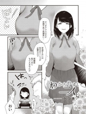 コミックリブート COMIC Reboot Vol. 21_182
