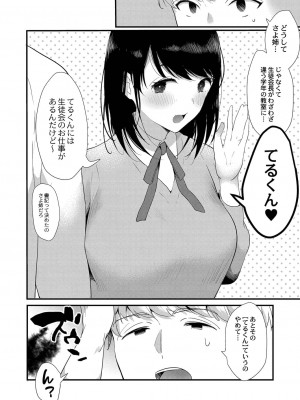 コミックリブート COMIC Reboot Vol. 21_183
