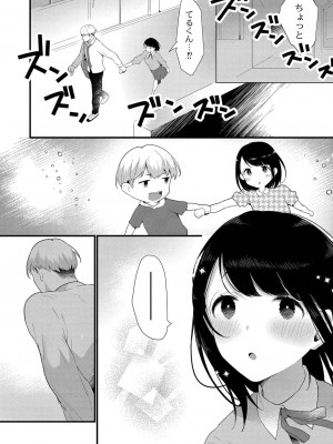 コミックリブート COMIC Reboot Vol. 21_187