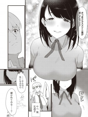 コミックリブート COMIC Reboot Vol. 21_189