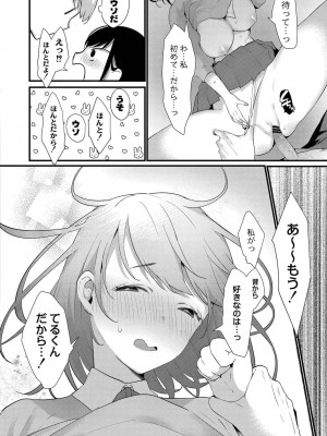 コミックリブート COMIC Reboot Vol. 21_201