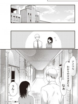 コミックリブート COMIC Reboot Vol. 21_207