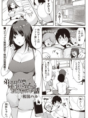 コミックリブート COMIC Reboot Vol. 21_210