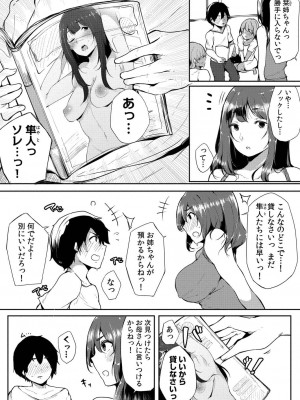 コミックリブート COMIC Reboot Vol. 21_211