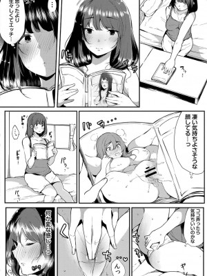 コミックリブート COMIC Reboot Vol. 21_213