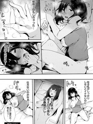 コミックリブート COMIC Reboot Vol. 21_233