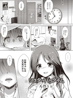 コミックリブート COMIC Reboot Vol. 21_236
