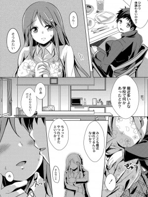 コミックリブート COMIC Reboot Vol. 21_237