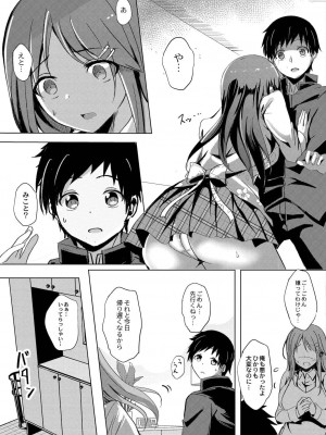 コミックリブート COMIC Reboot Vol. 21_238