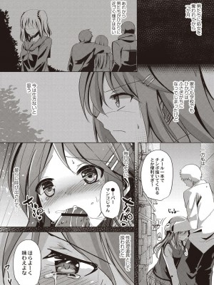 コミックリブート COMIC Reboot Vol. 21_239