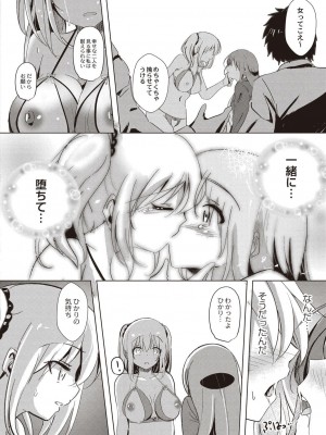 コミックリブート COMIC Reboot Vol. 21_247