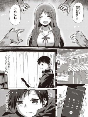 コミックリブート COMIC Reboot Vol. 21_248