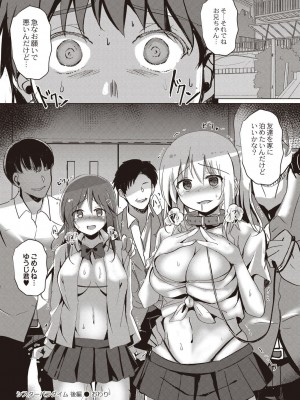 コミックリブート COMIC Reboot Vol. 21_261