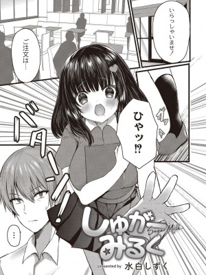 コミックリブート COMIC Reboot Vol. 21_262