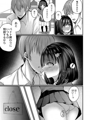 コミックリブート COMIC Reboot Vol. 21_264