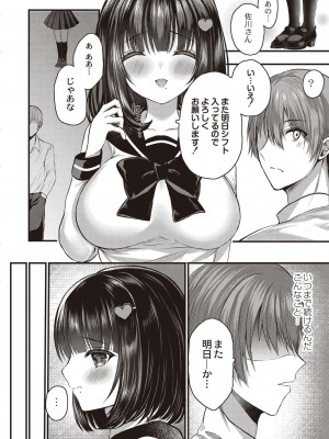 コミックリブート COMIC Reboot Vol. 21_269