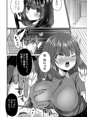 コミックリブート COMIC Reboot Vol. 21_271