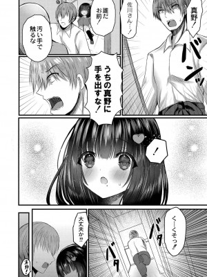 コミックリブート COMIC Reboot Vol. 21_273