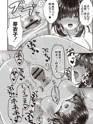 コミックリブート COMIC Reboot Vol. 21_283