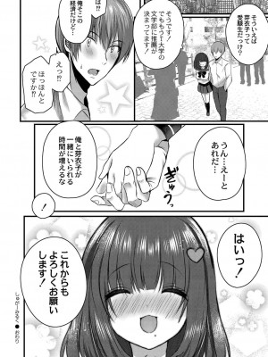 コミックリブート COMIC Reboot Vol. 21_289