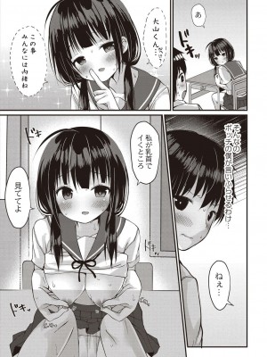 コミックリブート COMIC Reboot Vol. 21_293