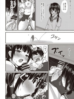 コミックリブート COMIC Reboot Vol. 21_299
