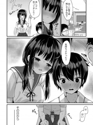 コミックリブート COMIC Reboot Vol. 21_301