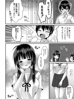 コミックリブート COMIC Reboot Vol. 21_305