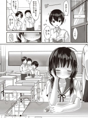 コミックリブート COMIC Reboot Vol. 21_311