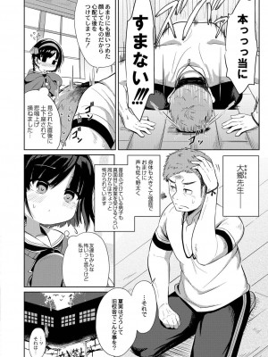 コミックリブート COMIC Reboot Vol. 21_313