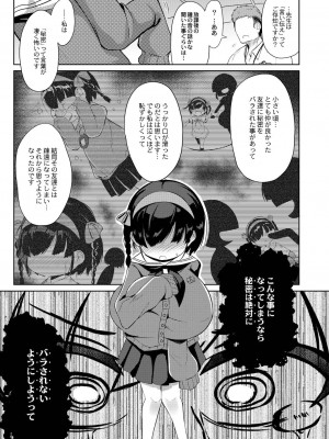 コミックリブート COMIC Reboot Vol. 21_314